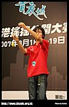 hkyc20070819A_442.jpg