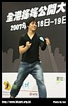hkyc20070819B_085.jpg