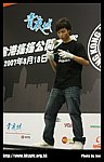 hkyc20070819B_182.jpg
