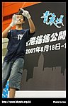 hkyc20070819B_191.jpg