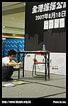 hkyc20070819B_340.jpg