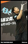 hkyc20070819B_396.jpg