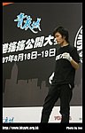 hkyc20070819B_399.jpg