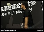 hkyc20070819B_540.jpg