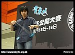 hkyc20070819B_554.jpg