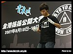 hkyc20070819B_557.jpg