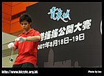 hkyc20070819B_575.jpg