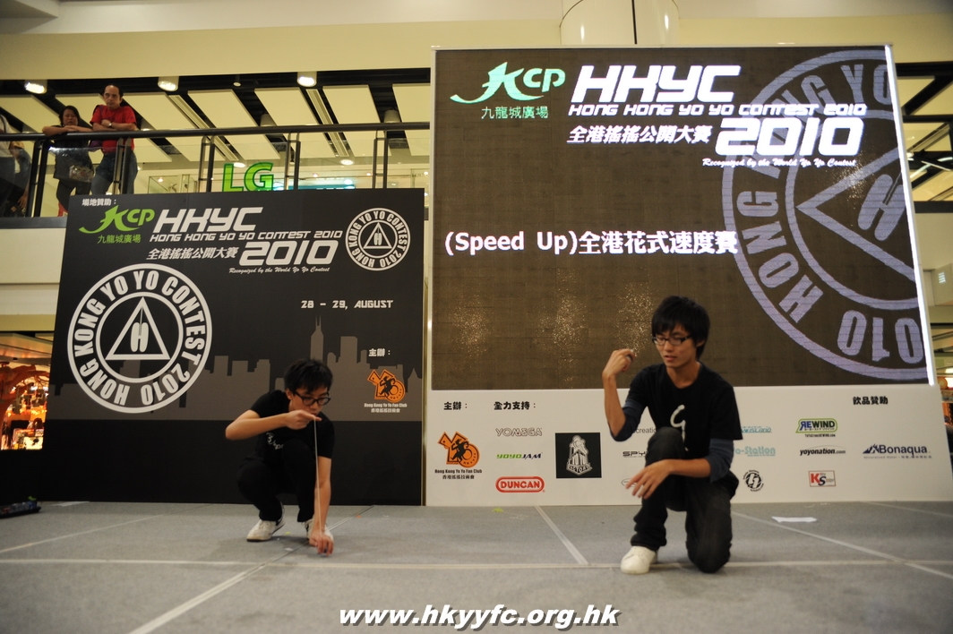 hkyc2010day2_545.JPG