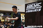 20120818_HKYC_0099.jpg
