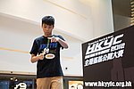 20120818_HKYC_0197.jpg