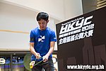 20120818_HKYC_0204.jpg