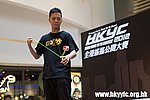 20120819_HKYC_0221.jpg