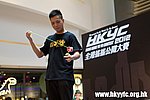 20120819_HKYC_0222.jpg