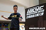 20120819_HKYC_0227.jpg