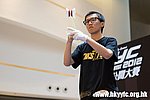 20120819_HKYC_0263.jpg