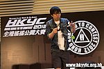 20120819_HKYC_0383.jpg