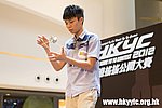 20120819_HKYC_0415.jpg