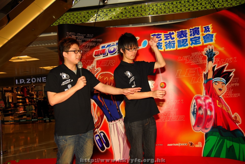superyoyo11042009_112.JPG