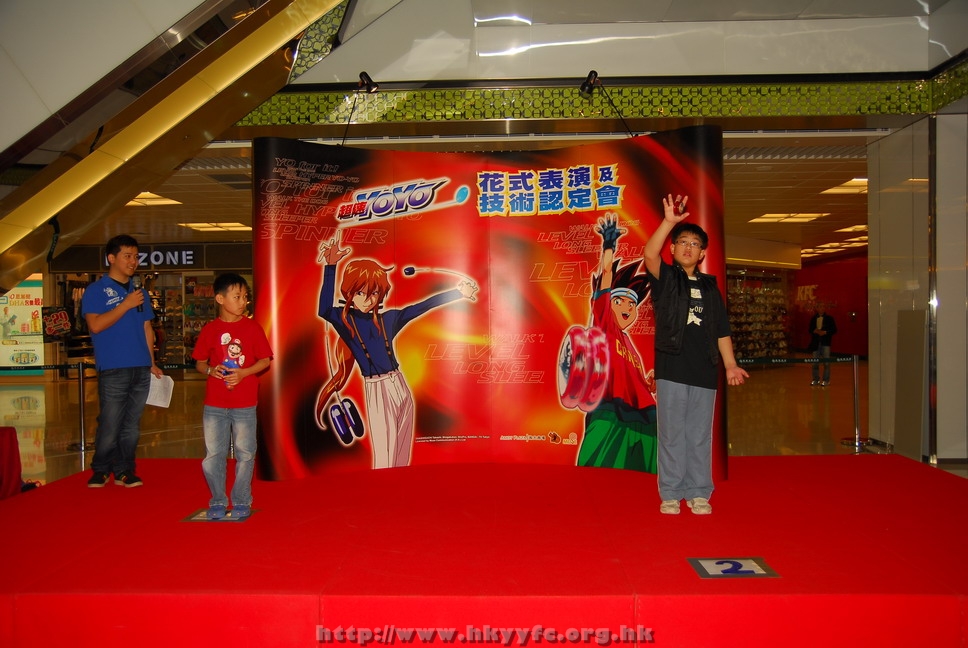 superyoyo11042009_125.JPG