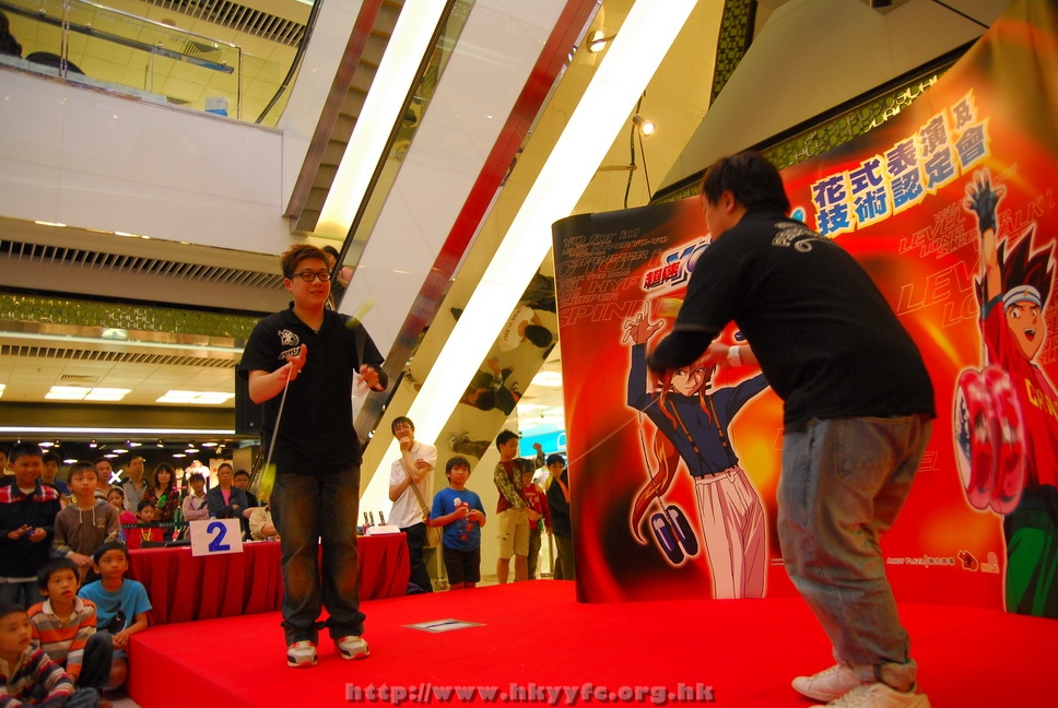 superyoyo11042009_293.JPG