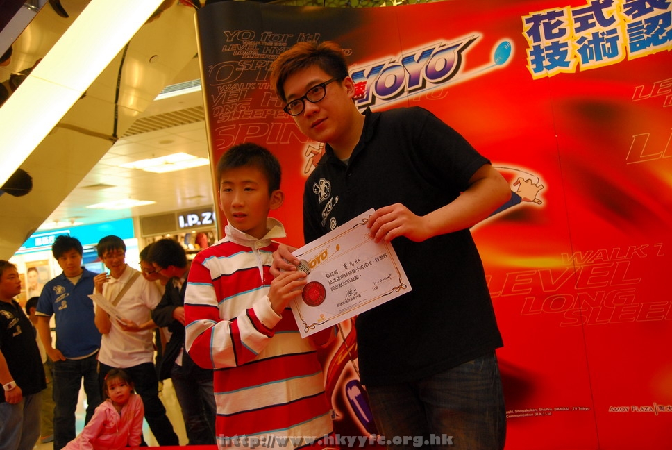 superyoyo11042009_319.JPG