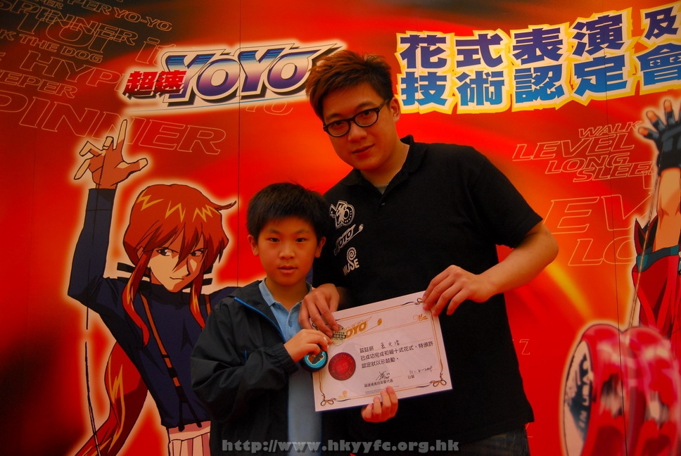 superyoyo11042009_332.JPG
