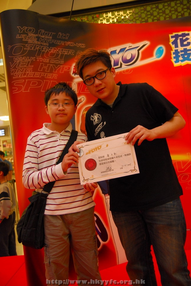 superyoyo11042009_343.JPG