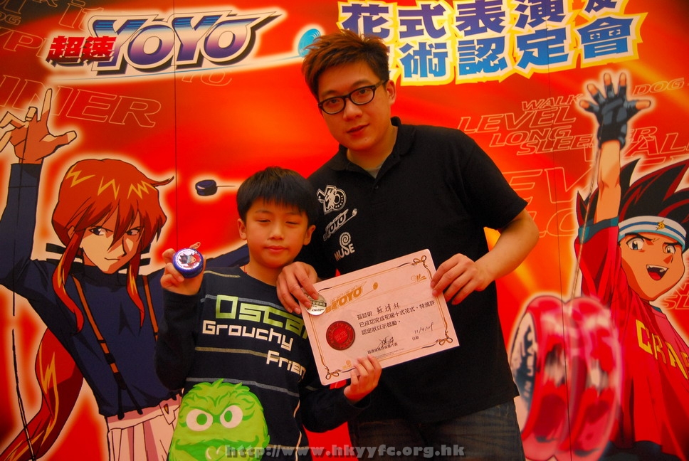 superyoyo11042009_344.JPG