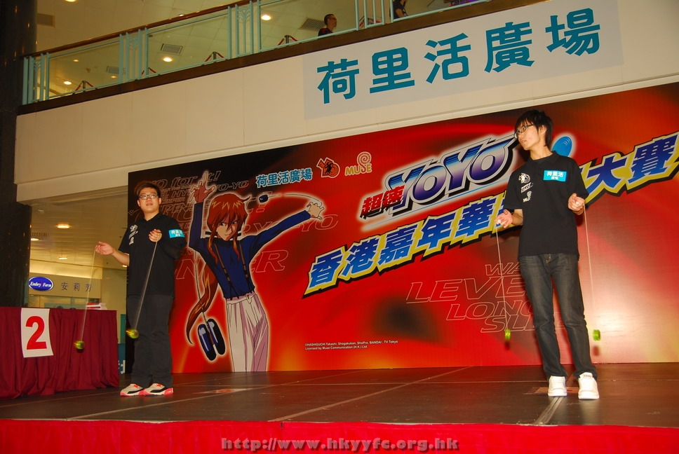 hkyyfc18042009_077.JPG