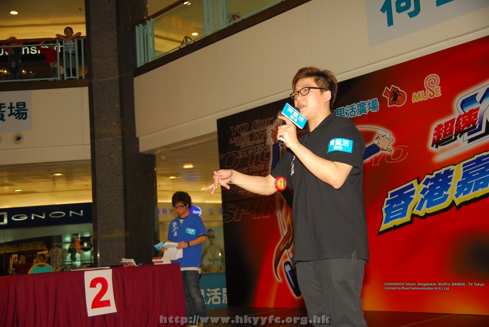 hkyyfc18042009_114.JPG