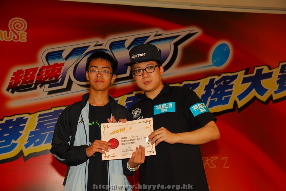 hkyyfc18042009_547.JPG