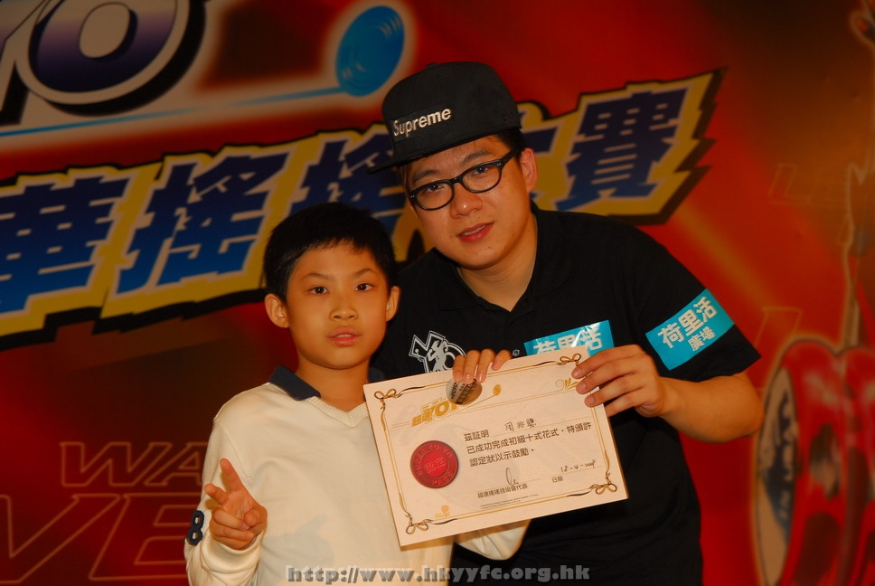 hkyyfc18042009_553.JPG