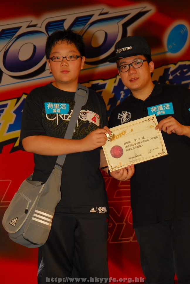 hkyyfc18042009_562.JPG