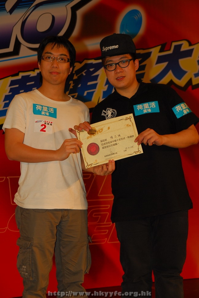 hkyyfc18042009_564.JPG