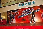 hkyyfc18042009_076.JPG
