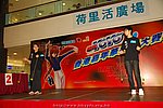 hkyyfc18042009_077.JPG